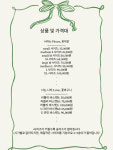 울산플라워즈