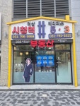 에디피스53공인중개사사무소