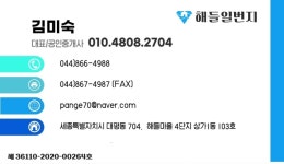 해밀리장재리100번지 | 해들일번지공인중개사사무소