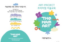아트하우스미술교습소