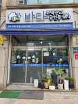 바다공인중개사사무소