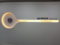 송도케이안과의원