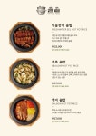 솔솥 일산웨스턴돔점