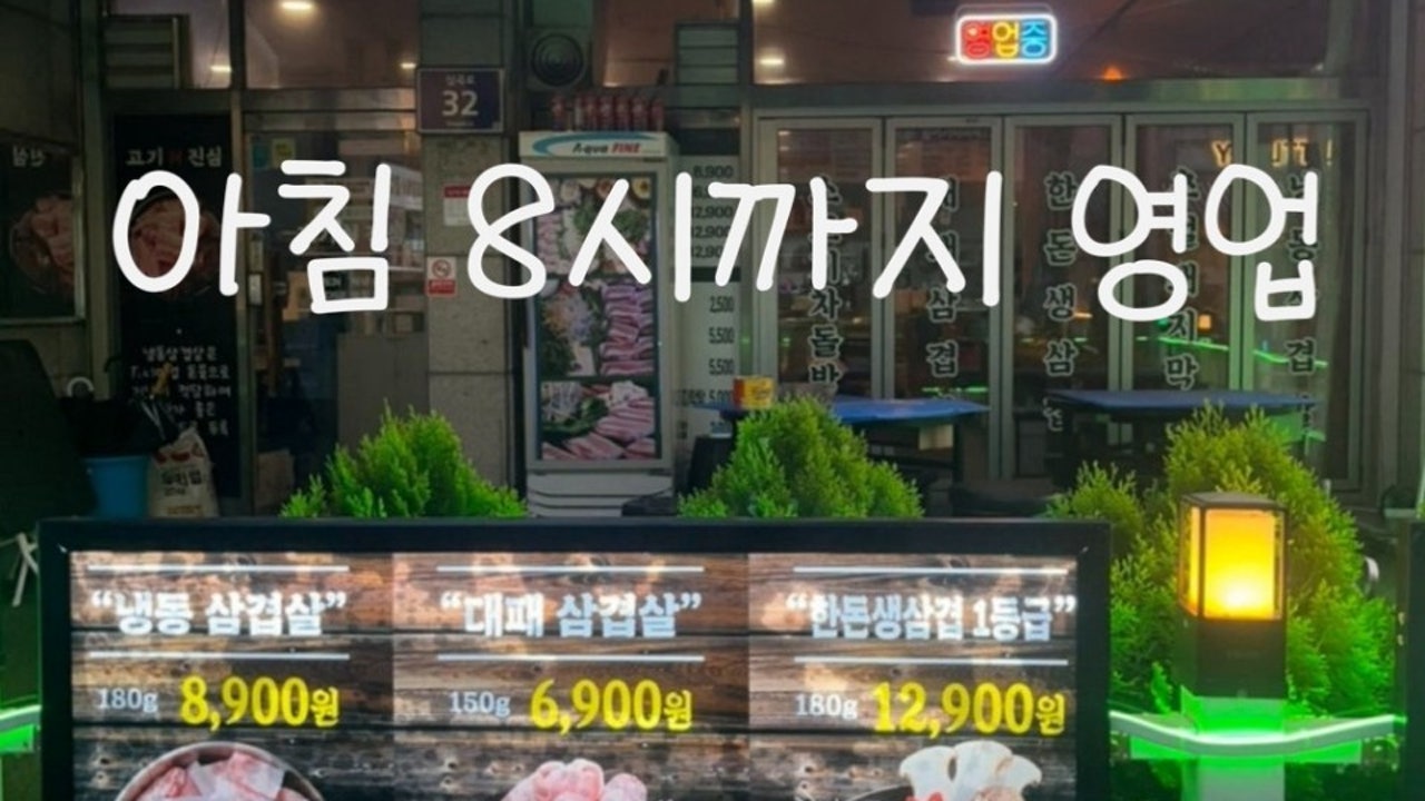 고기N진심 서구청점