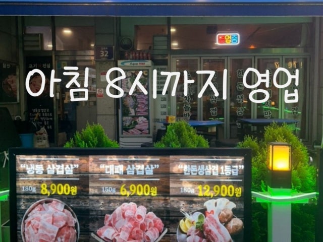 고기N진심 서구청점