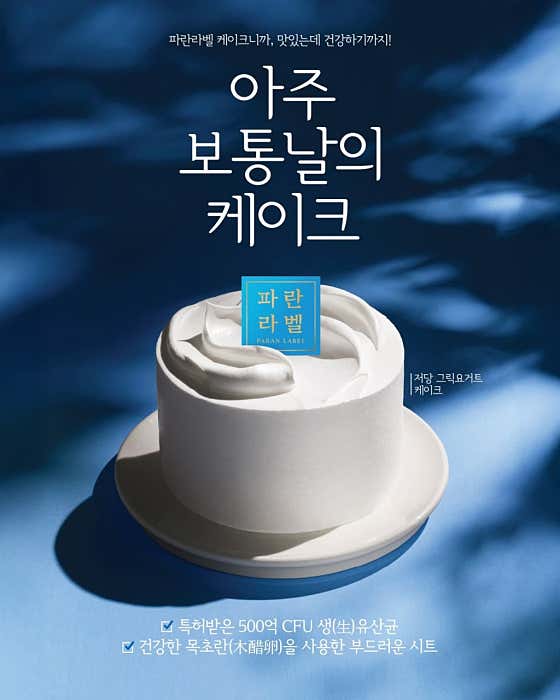 파리바게뜨 송내로데오점 사진