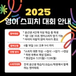 윤선생 우리집앞영어교실 신창호반베르디움공부방