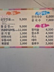 김호섭 선산할매곱창