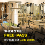 머스트무브 필라테스 앤 피티 분당 수내점