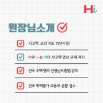 루원홍이수학학원