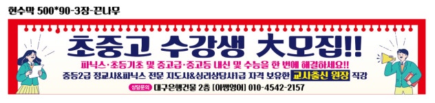 이쌤영어교습소