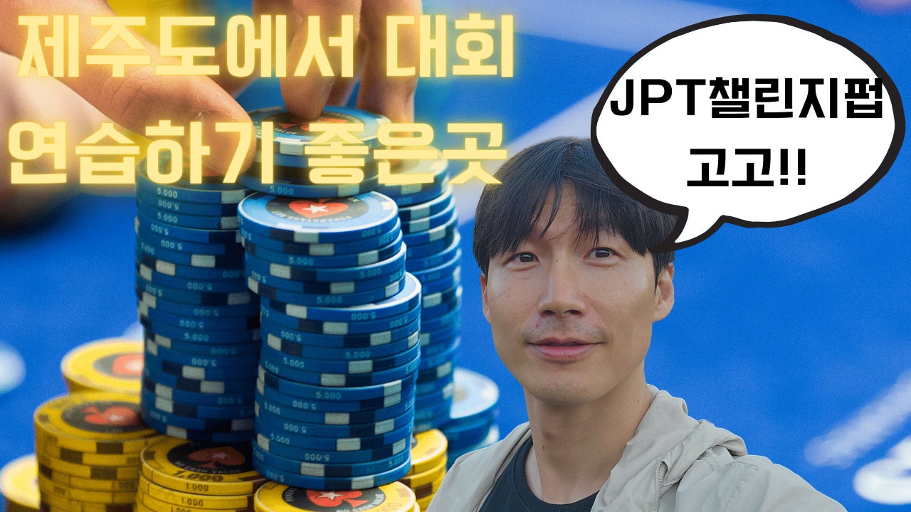 제이블러프홀덤