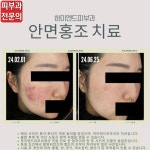 하이엔드피부과의원