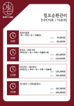 예손바디케어