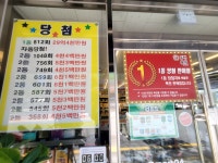 이마트24 광주흑석로또점