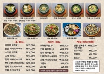 오복미역 울산공업탑점