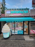 하하아이스365 영통8단지점
