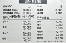 대명정육식당