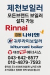 대성쎌틱에너시스 제천지점
