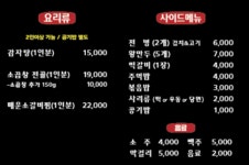 흥주선비국밥 경기광주점