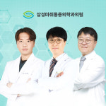 삼성마취통증의학과의원
