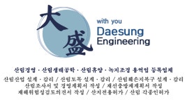 대성엔지니어링