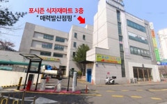 매력발산점핑다이어트
