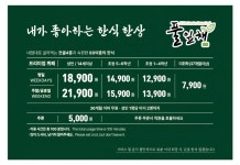 풀잎채 경주보문점