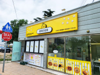 병아리김밥 포항오천구정초점