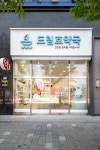 드림호약국