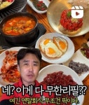 돌쇠네식육식당 광주첨단본점