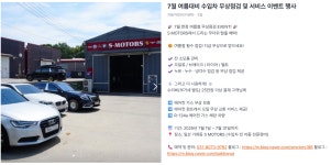 에스모터스