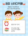최강수학 세교캠퍼스 수학교습소
