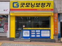 굿모닝보청기 연제센터