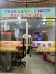 푸른농장