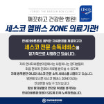 연세더바른본의원