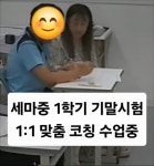 최강수학세교캠퍼스수학교습소