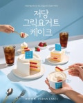 파리바게뜨 송내로데오점