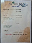 외암민속두부