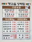 옛고을토속순두부