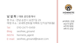 오네뜨부동산공인중개사사무소