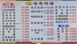 양숙이네