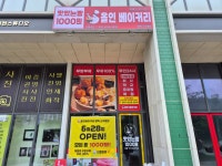 올인베이커리 평택소사벌점