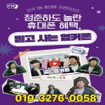 휴대폰성지 옆커폰 불광역점