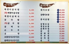 김명자굴국밥전문점 분당정자점