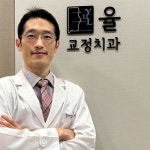 율치과교정과치과의원