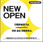 아트하우스미술교습소