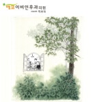 에코이비인후과의원