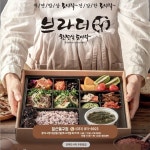 브라더한정식도시락 일산동구점