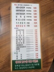 닭바위 경산본점